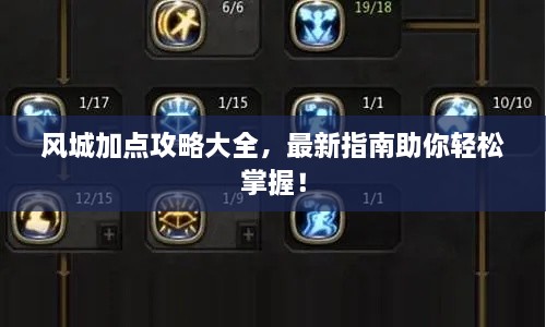 落土飞岩