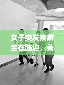 不耻下问