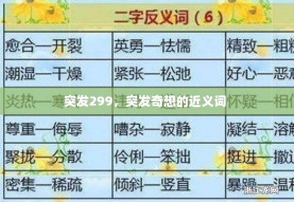 云屯鸟散 第2页