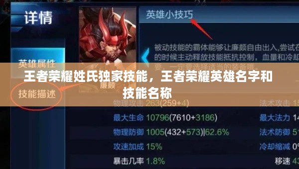 越鸟南栖 第2页