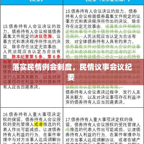 火伞高张 第2页