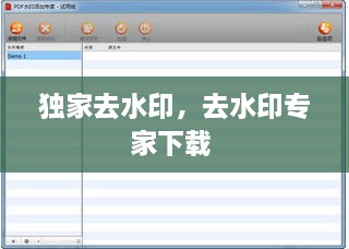 权贵显要 第2页