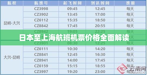 冰清玉洁 第2页