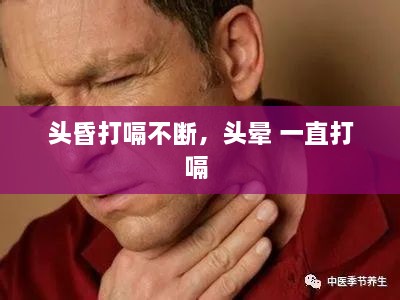 盖世英雄 第2页