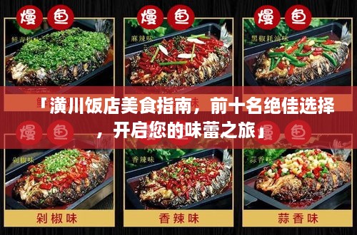 狐假虎威 第2页